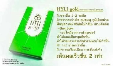 Hyli Gold (ไฮลี่โกลด์) 