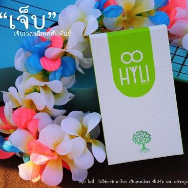Hyli