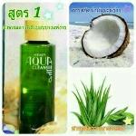 AQAU CLEANSER : Sensitive Skin 250 ml.