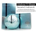 Abalone Beauty Cream